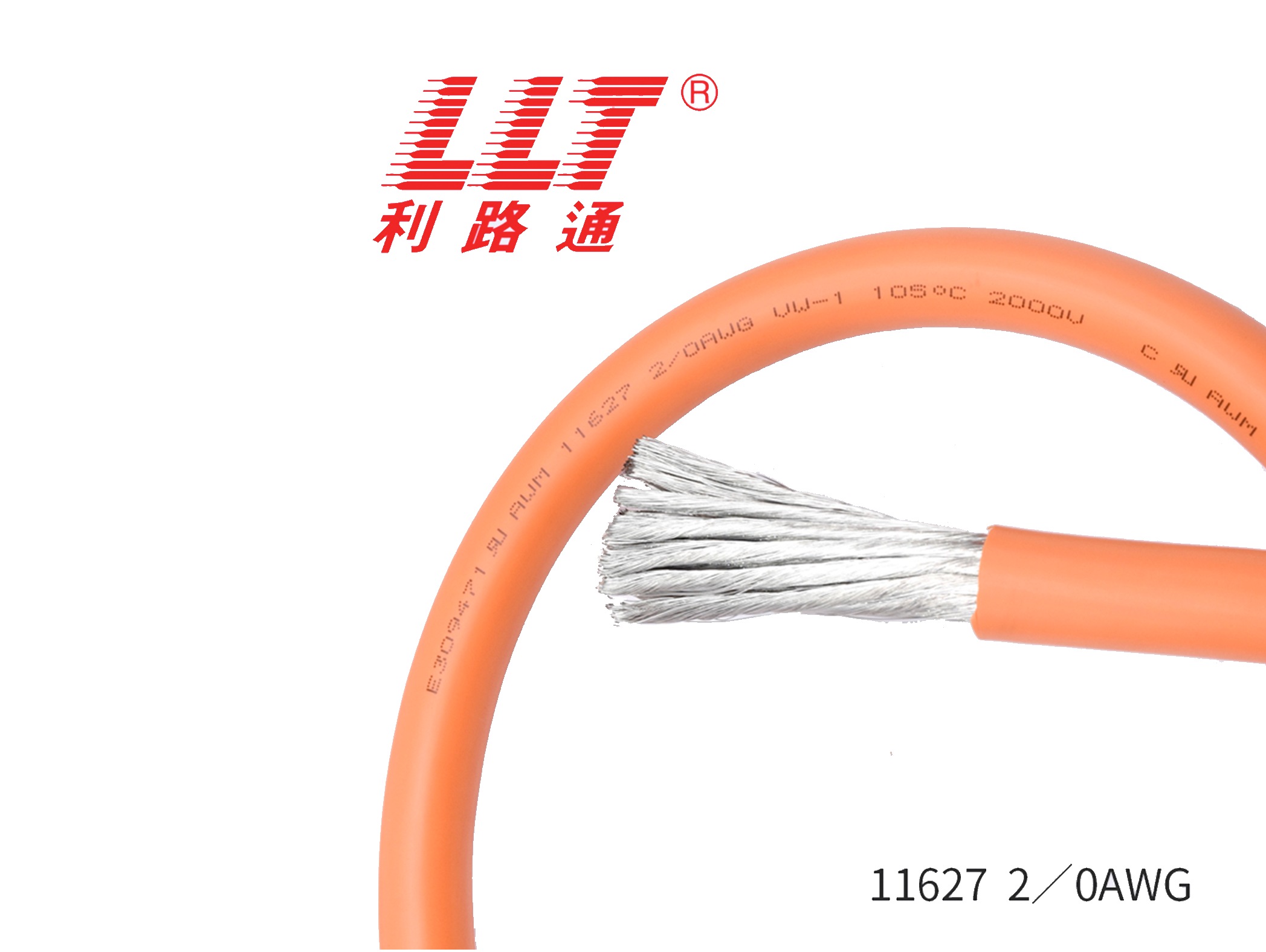 美標電子線ul11627