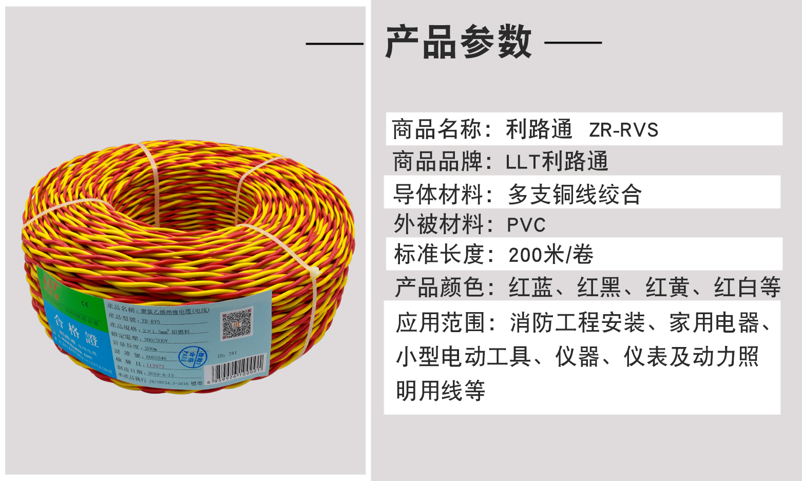 01  ZR-RVS詳情  (2)