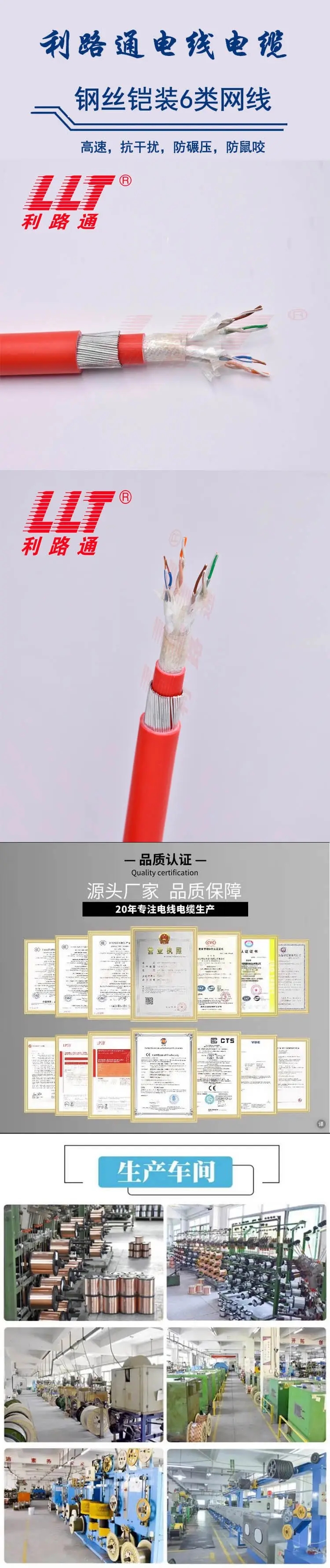 鎧裝6類網(wǎng)線 鎧裝6類網(wǎng)線